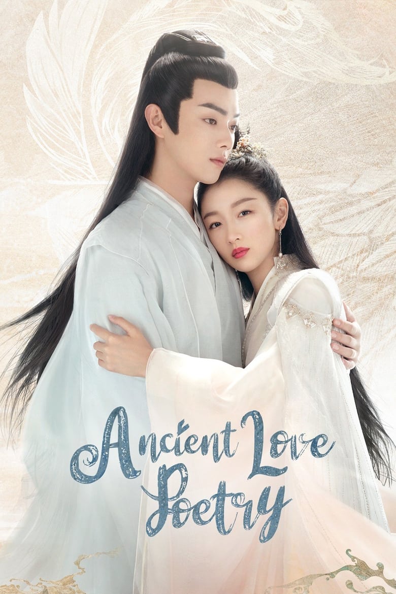 Ancient Love Poetry (2021) ตำนานรักสองสวรรค์ ตอนที่ 1-49 จบ ซับไทย