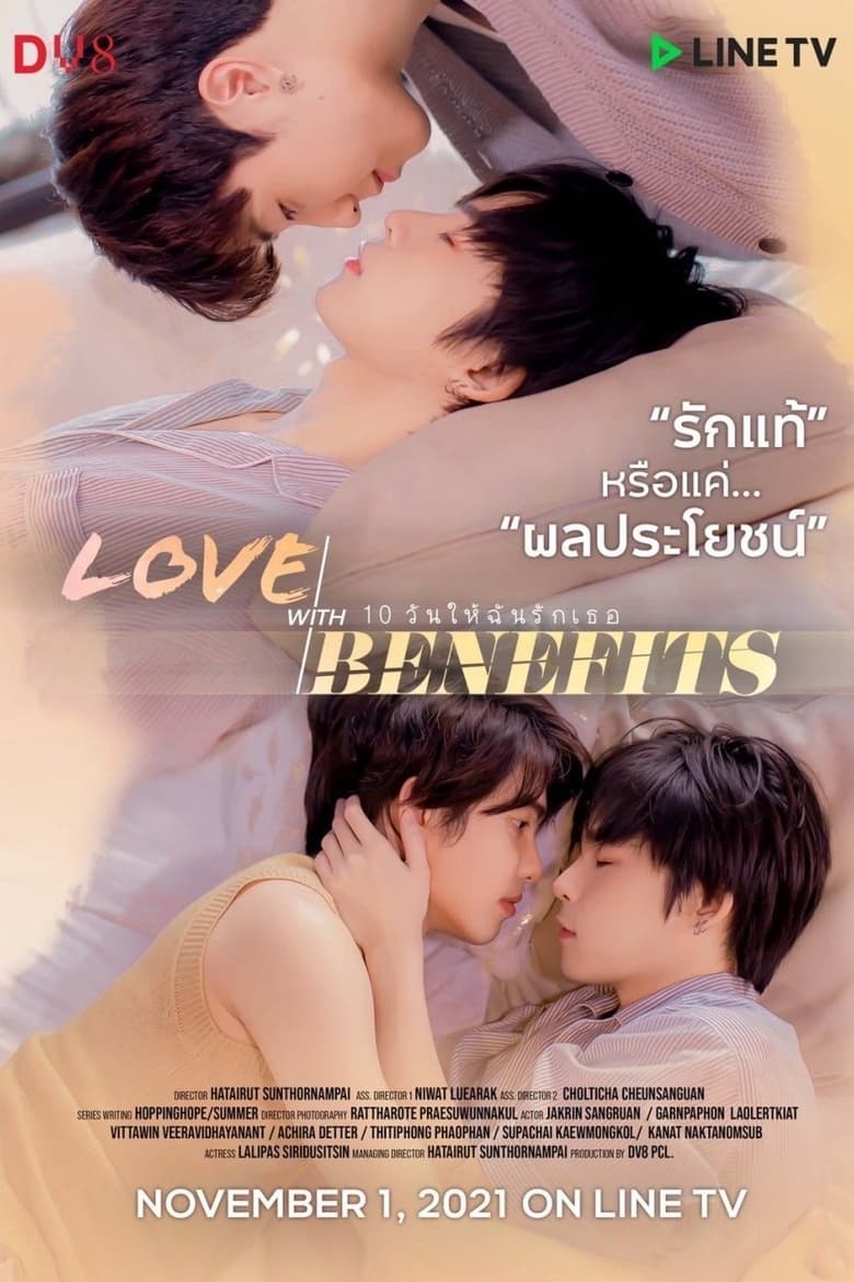 Love With Benefits 10 วันให้ฉันรักเธอ ตอนที่1-5 พากย์ไทย