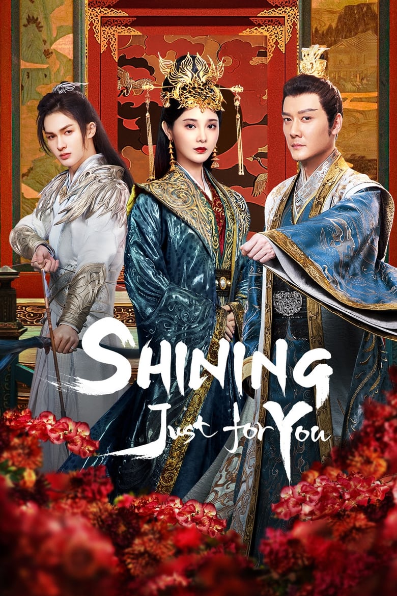 Shining Just for You (2022) ธารดาราจรัสแสง ตอนที่ 1-25 จบ พากย์ไทย