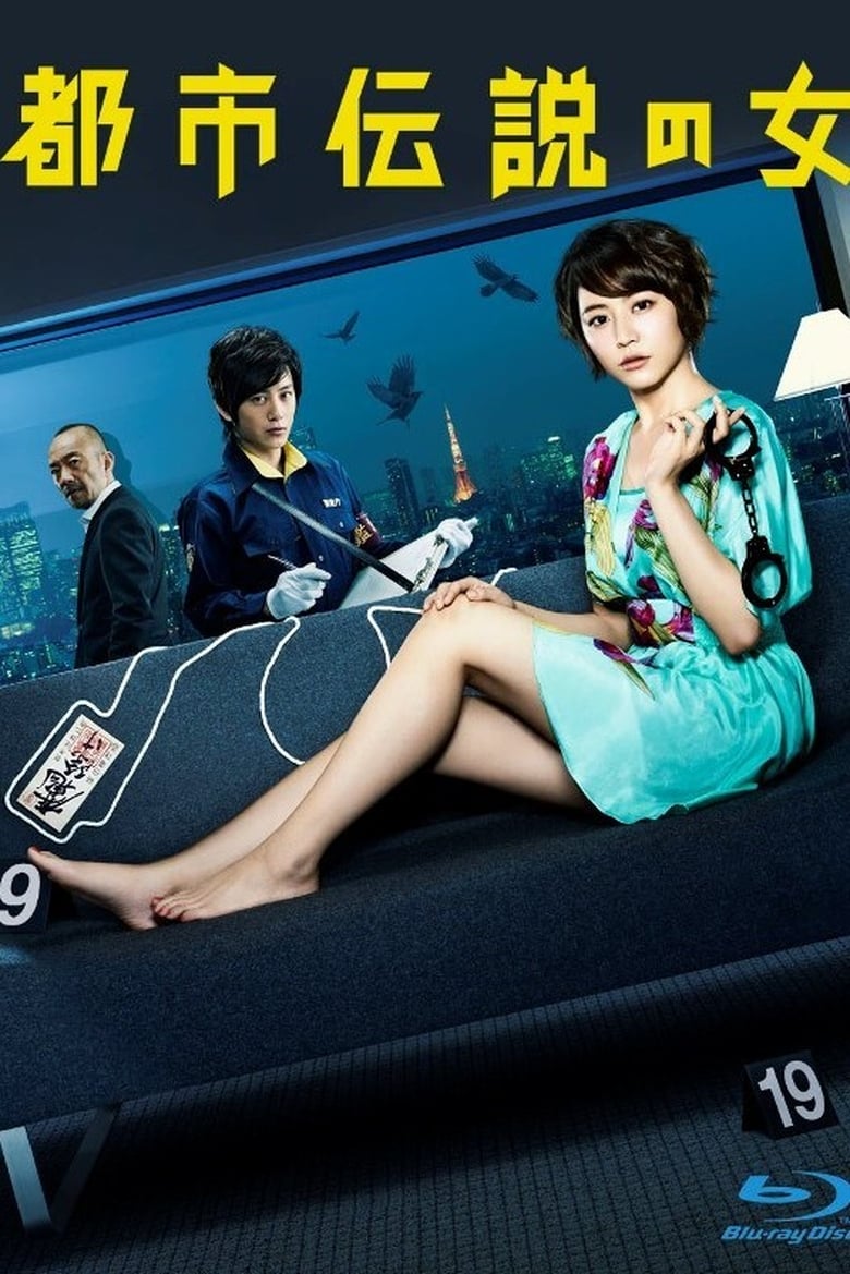 I Love Tokyo Legend – Kawaii Detective -: Season 1