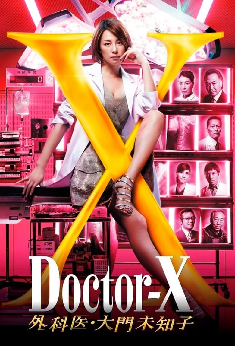 Doctor-X: Surgeon Michiko Daimon 3 ตอนที่ 11