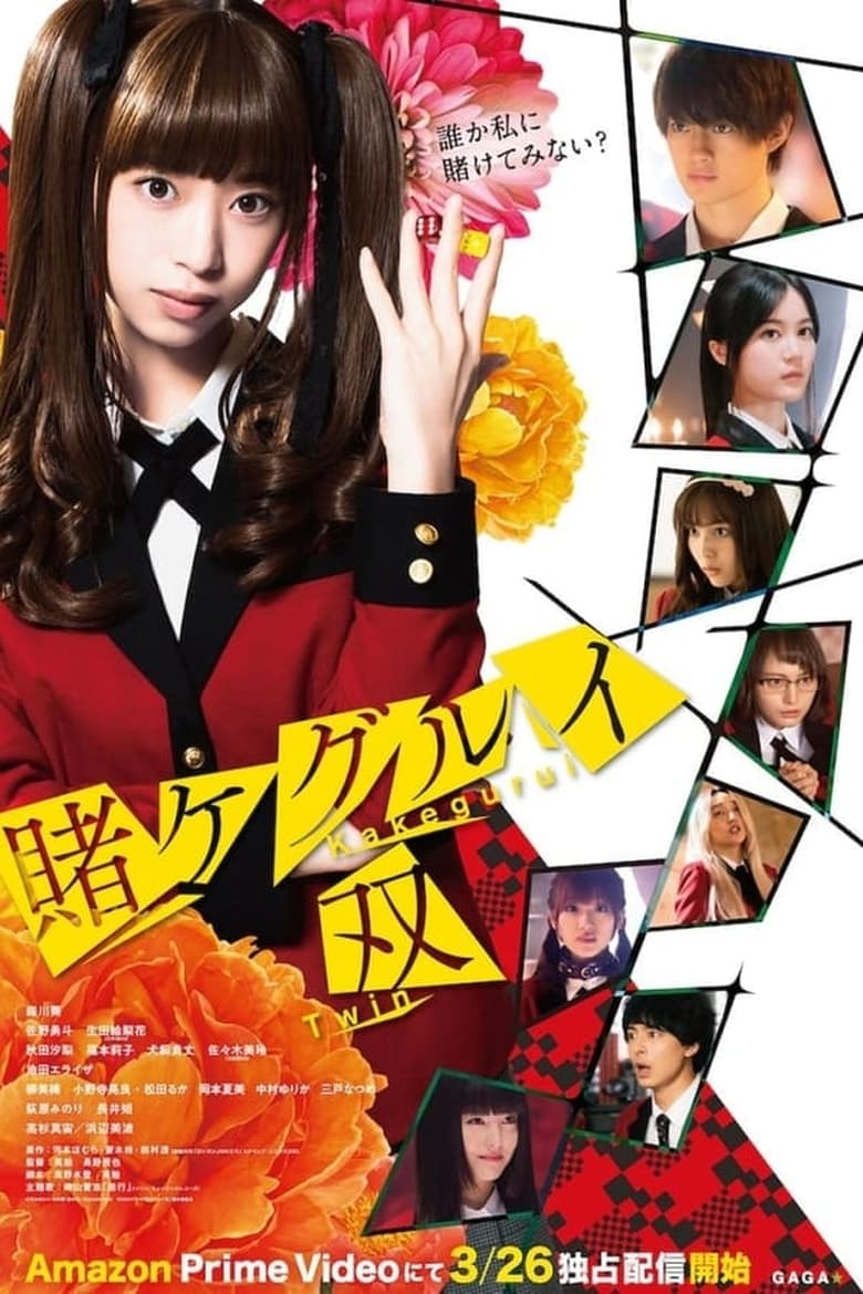 Kakegurui Twin: Season 1