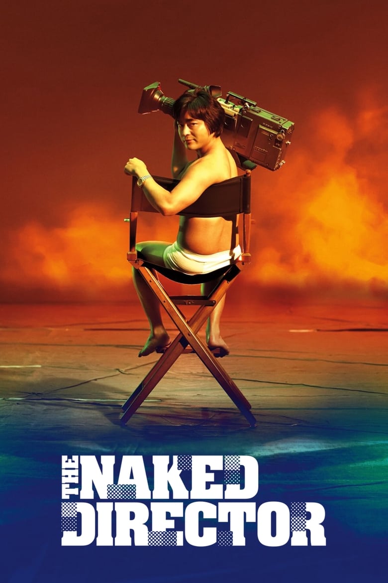 The Naked Director (2019) โป๊ บ้า กล้า รวย ตอนที่ 1-8 จบ พากย์ไทย