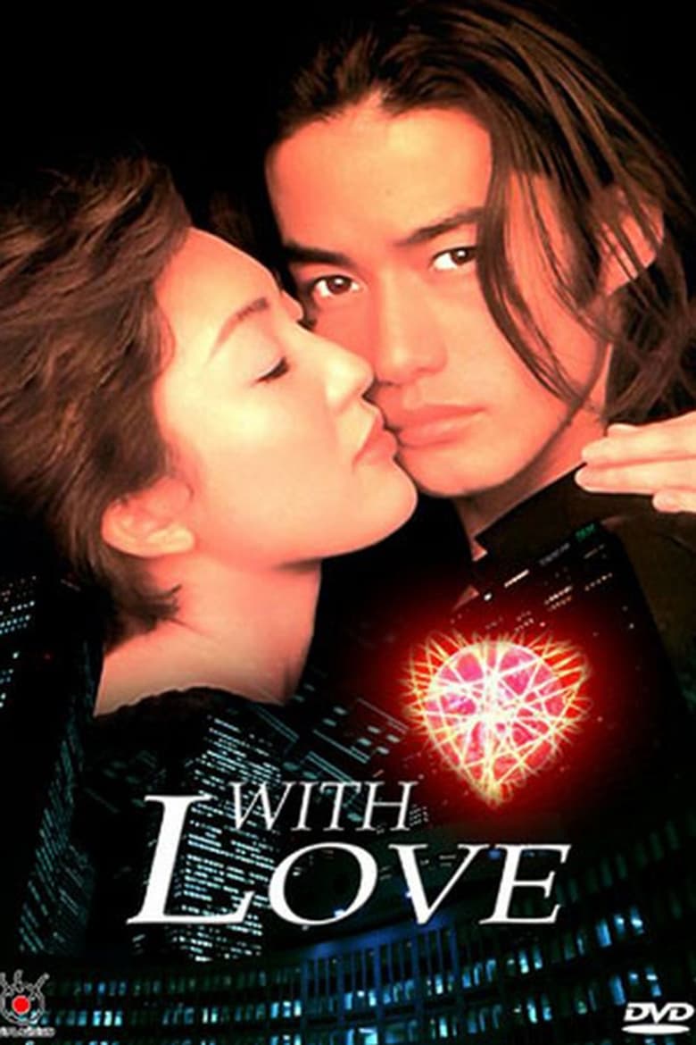 With Love (1998) ตอนที่ 1-12 จบ ซับไทย