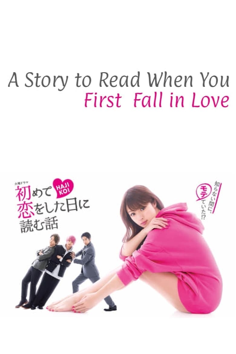 A Story to Read When You First Fall in Love: Season 1