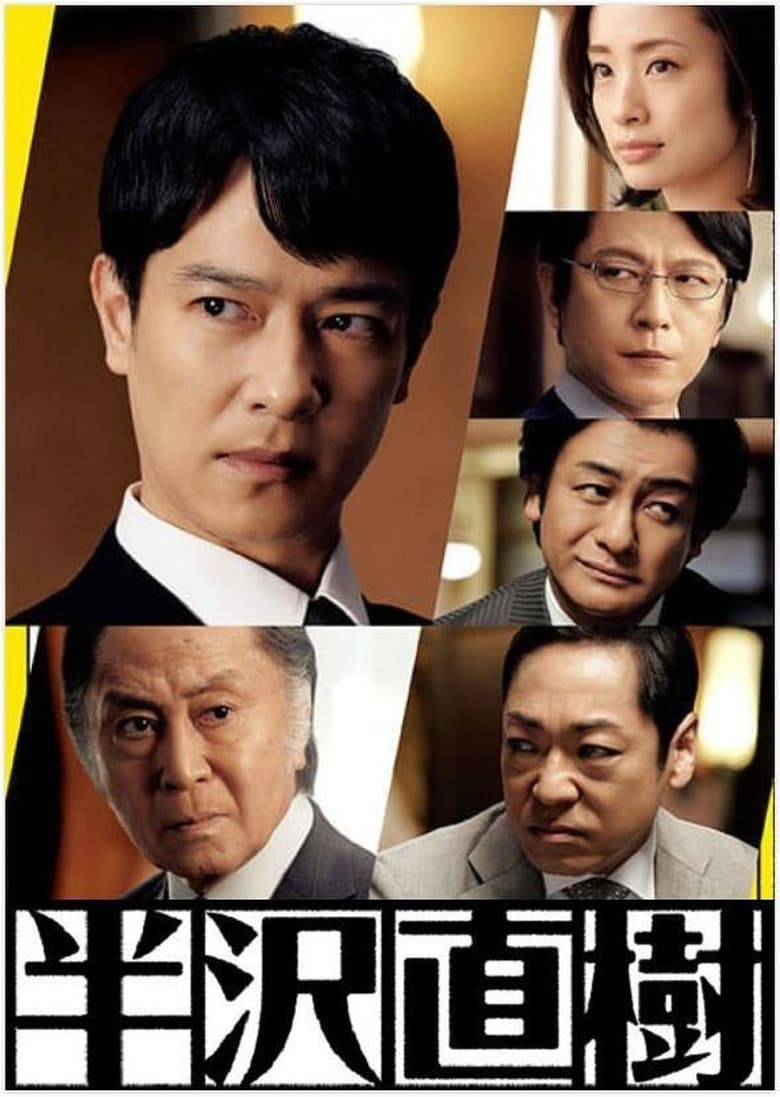 Hanzawa Naoki: Season 2