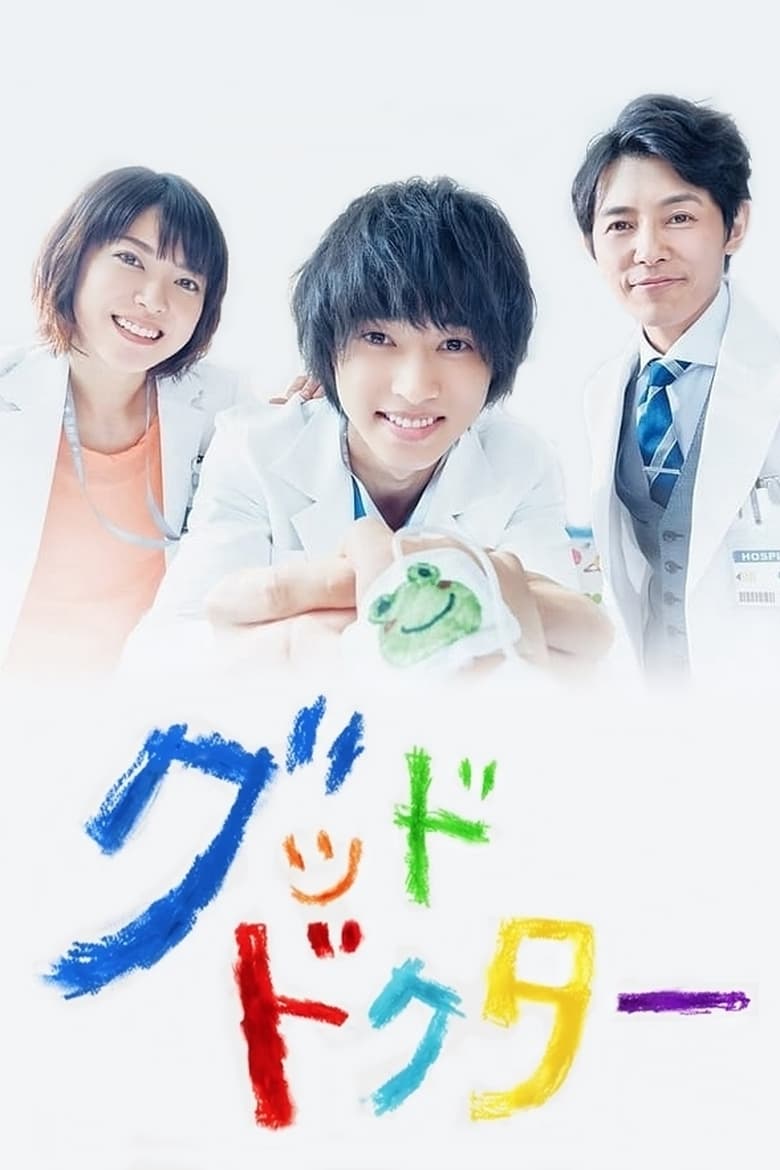 Good Doctor: Season 1