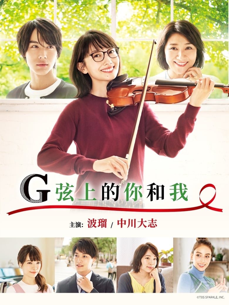 You and I on the G-String: Season 1