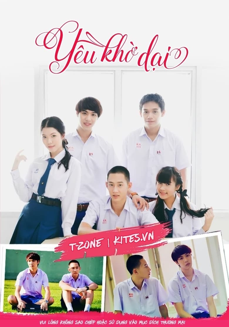 Love Sick – The Series (รักวุ่น วัยรุ่นแสบ) ภาค1 ตอนที่1-12 พากย์ไทย